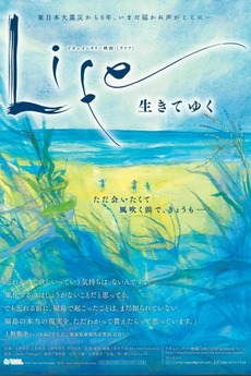Tsunami fukushima filme