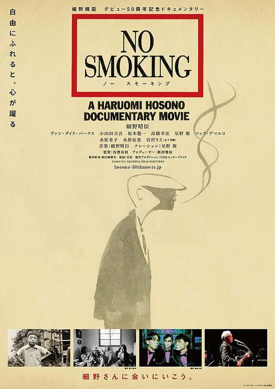 煙草に関連する映画、著名人、広告 写真集「NO SMOKING」 煙草に関連する映画、著名人、広告 写真集「NO SMOKING」 - メルカリ