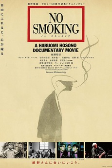 煙草に関連する映画、著名人、広告 写真集「NO SMOKING」 煙草に関連する映画、著名人、広告 写真集「NO SMOKING」 - メルカリ