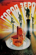 Poster for Zerograd (1988)