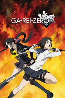 Ga-Rei-Zero (2008) directed by Ei Aoki • Reviews, film + cast