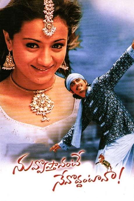 ‎Nuvvostanante Nenoddantana (2005) directed by Prabhu Deva • Reviews
