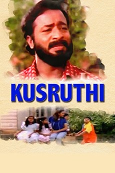 ‎Kusruthi (2004) • Reviews, film + cast • Letterboxd