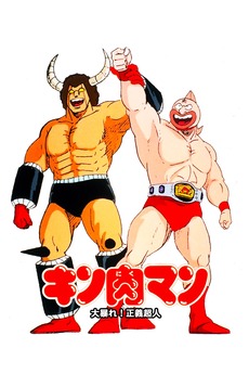 Get Wallpaper Kinnikuman Great Riot Justice Superman 1984 Directed By Desktop Wallpaper Free