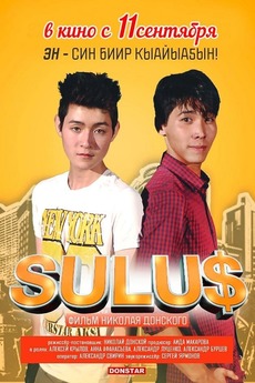 ‎SULU$ (2014) directed by Nikolay Donskoy • Reviews, film + cast ...