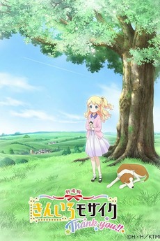 Kiniro Mosaic: Thank You!! (2021) directed by Munenori Nawa • Film