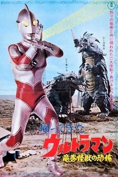 Return of Ultraman: Terror of the Waterspout Monsters (1971