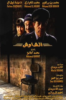 Chaouch (2005) directed by Mohammed Kaghat • Reviews, film + cast