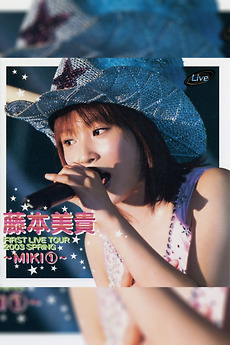 Everyone who has watched Fujimoto Miki FIRST LIVE TOUR 2003 SPRING