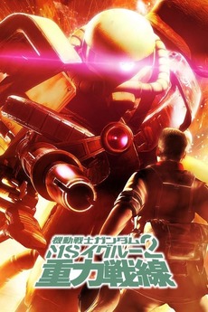 【中古】 DVD MOBILE SUIT GUNDAM: MS IGLOO Amazon.com: Mobile Suit Gundam: Ms Igloo : -, Takashi