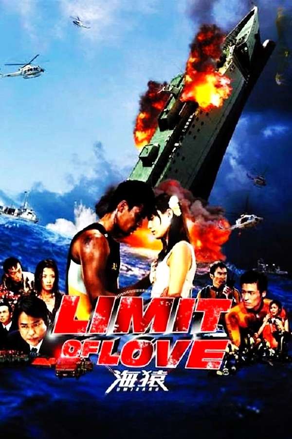 62902-limit-of-love-umizaru-0-