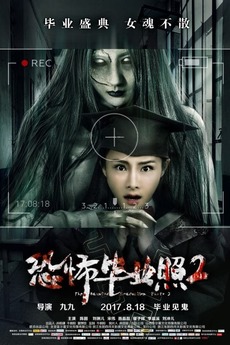 ‎The Haunted Graduation Photo 2 (2017) directed by Shiyu Lu • Reviews ...