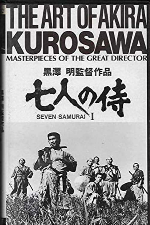The Art of Akira Kurosawa (2013) • Reviews, film + cast • Letterboxd