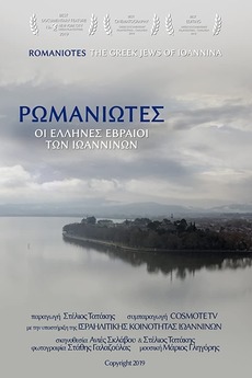 ‎Romaniotes, the Greek Jews of Ioannina (2019) directed by Agnes ...
