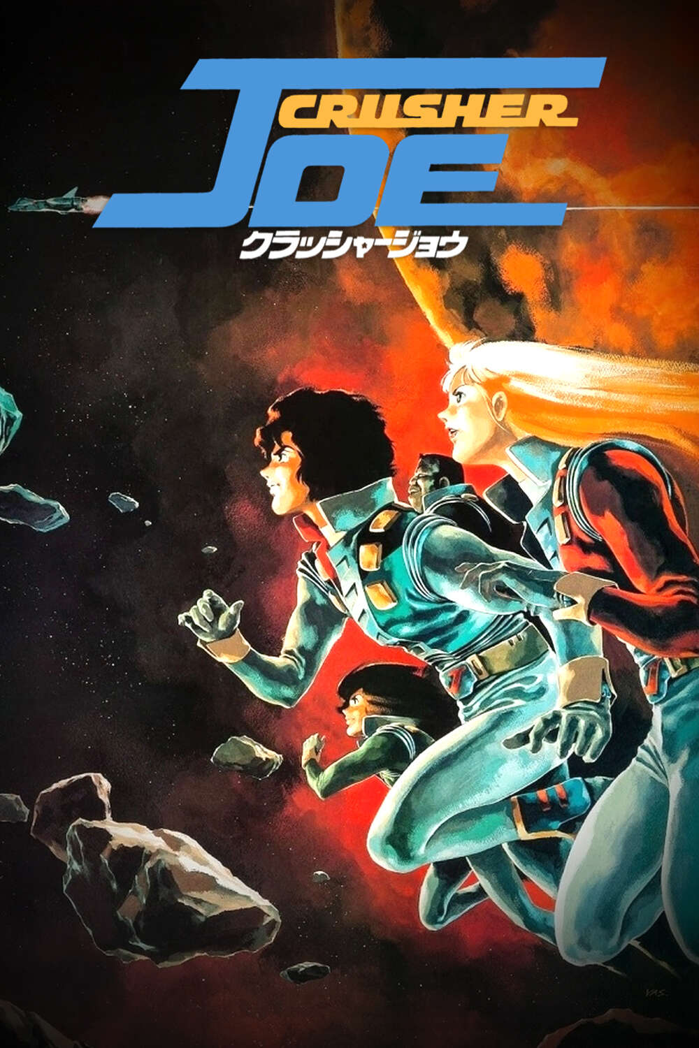 Crusher Joe (1983) directed by Yoshikazu Yasuhiko • Reviews
