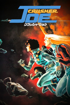 Wallpaper Crusher Joe 1983 Directed By Yoshikazu Yasuhiko Reviews Film HD