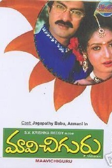 Maavichiguru 1996 Film Cast Letterboxd Featuring jagapathi babu aamani ranjitha among others directed by sv krishna reddyfor. maavichiguru 1996 film cast