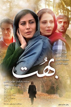 ‎Consternation (2017) directed by Abbas Rafei • Reviews, film + cast ...