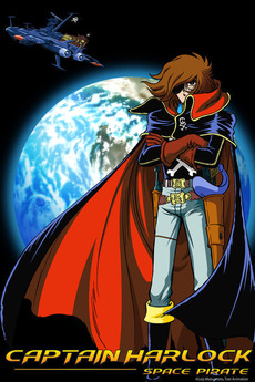 キャプテンハーロック Captain Harlock Space Pirate Complete TV Series Amazon.com: Captain Harlock: Space Pirate: The Complete TV