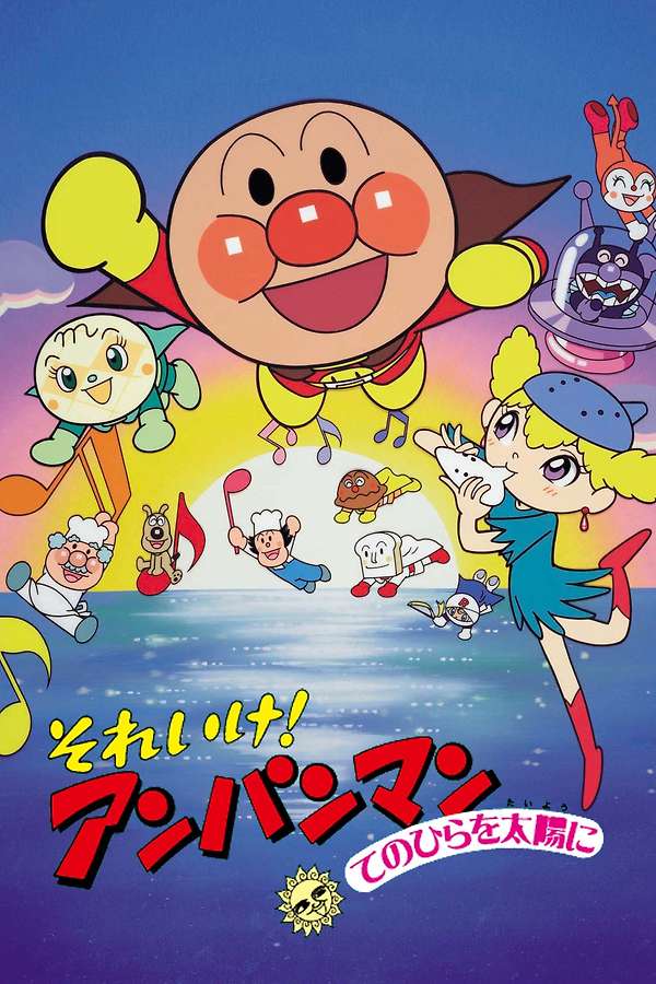 639638-go-anpanman-the-palm-of