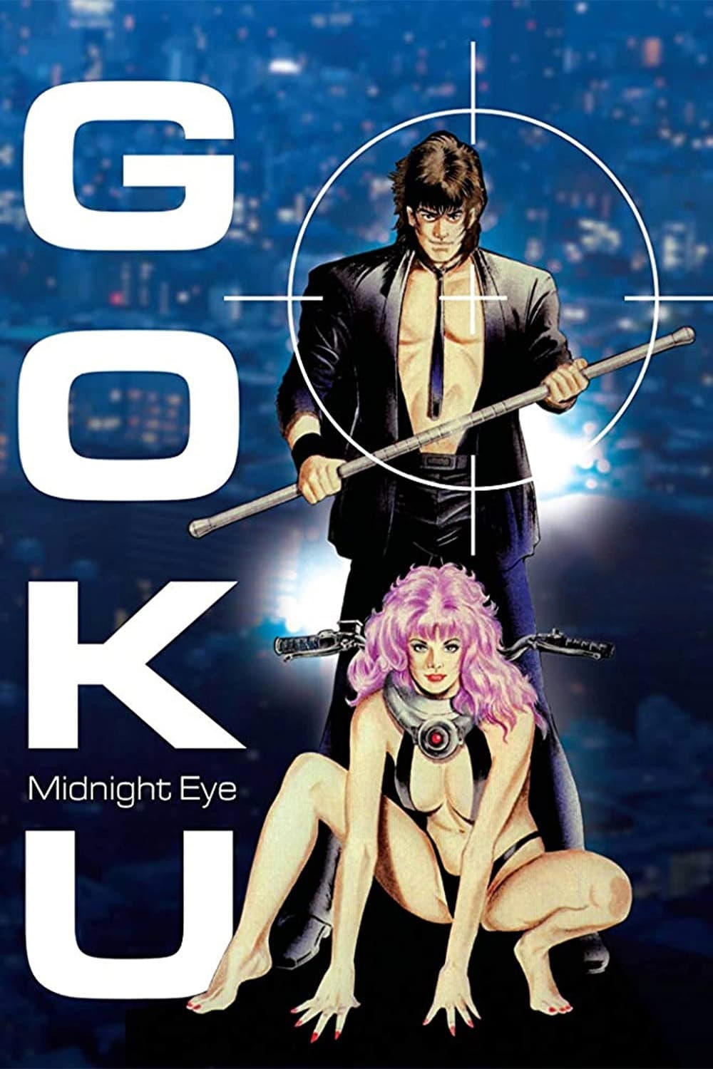 【中古】 Ｇｏｋｕ Ｍｉｄｎｉｇｈｔ　ｅｙｅ ３/メディアファクトリー/寺沢武一 Amazon.co.jp: ゴクウ 3 天空魔樓編 (MF文庫 1-23) : 寺沢 武一: 本