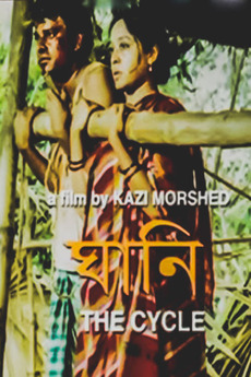 â žthe Cycle 2006 Directed By Kazi Morshed â Reviews Film Cast