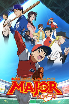Wallpaper Major The Ball Of Friendship 2008 Directed By Takao Kato Desktop Wallpaper Free
