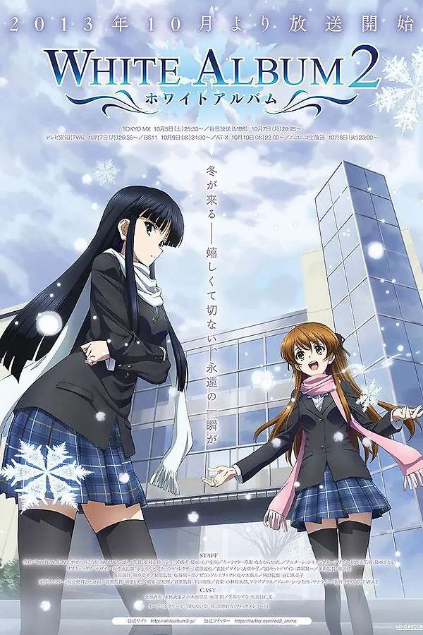 WHITE ALBUM ホワイトアルバム　B2 ポスター 646584-white-album-2-0-600-0-
