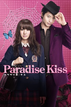 劇場版 パラダイス・キス Paradise・Kiss Paradise Kiss – aniSearch.com