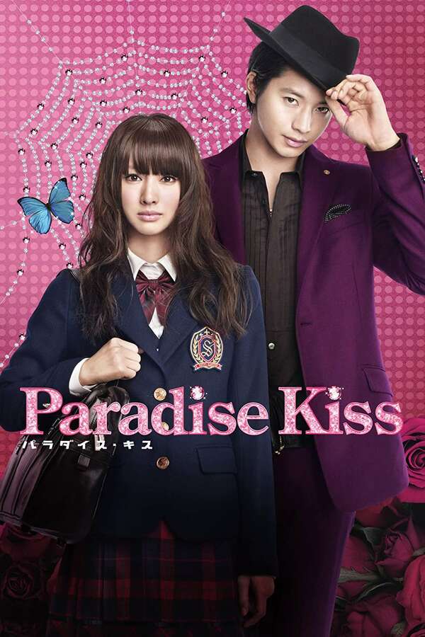 64662-paradise-kiss-0-600-0-