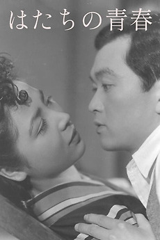 Twenty-Year-Old Youth (1946) directed by Yasushi Sasaki • Reviews