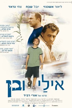 Eli & Ben (2008) directed by Ori Ravid • Reviews, film + cast • Letterboxd