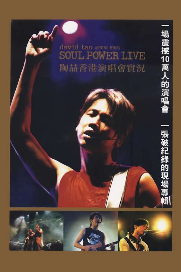 648775-david-tao-2003-hk-soul-