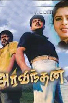 Aravindhan