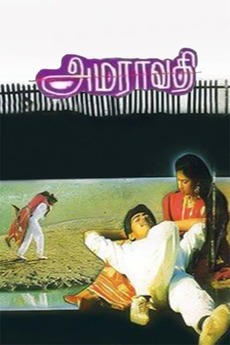 Amaravathi 1993 Directed By Selva Film Cast Letterboxd Amaravathi is a tamil film directed by selva. selva film cast letterboxd