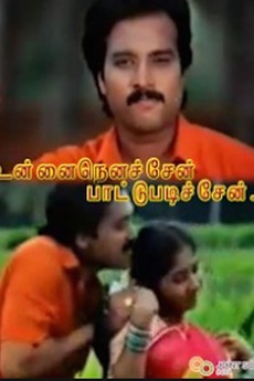 Unna Nenachen Paattu Padicchen