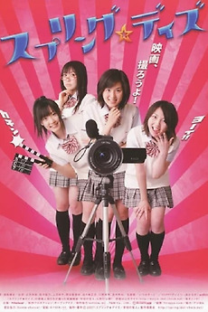 Spring Days Rajendran Spring Days (2007) directed by Yasushi Koshizaka • Reviews, film ...