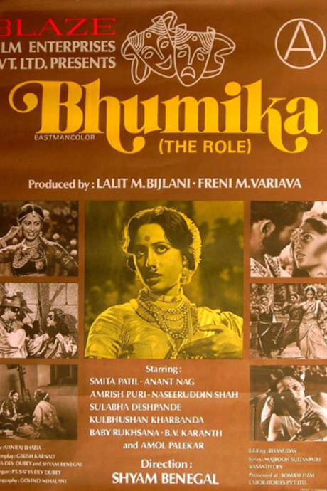 ‎Bhumika (1977) directed by Shyam Benegal • Reviews, film + cast