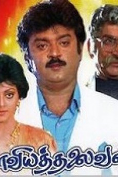 Kaaviya Thalaivan 1992 Directed By K S Gopalakrishnan Reviews Film Cast Letterboxd Oceny, recenzje, obsada, dyskusje wiadomości, zwiastuny, ciekawostki oraz galeria. kaaviya thalaivan 1992 directed by k