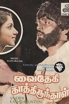Vaidehi Kathirunthal