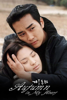 Autumn in My Heart (2000) directed by Yoon Seok-ho • Reviews, film Autumn in My Heart (2000) directed by Yoon Seok-ho • Reviews, film