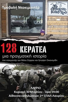 ‎128 Keratea: A True Story (2014) directed by Grigoris Oikonomidis ...