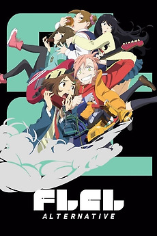 FLCL Alternative (2018) directed by Kiyotaka Suzuki, Yutaka