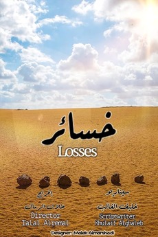 ‎Losses (2019) directed by Talal Alremal • Film + cast • Letterboxd