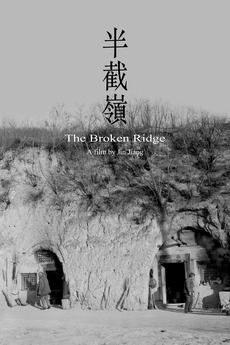 The Broken Ridge (2020) directed by Jin Jiang • Film + cast • Letterboxd