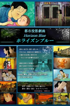 Horizon Blue (2020) directed by Hiroshi Harada • Reviews