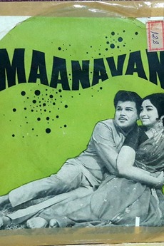 Maanavan