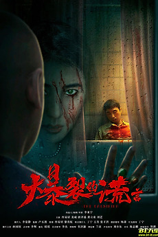 The Falsifier (2020) directed by Li Yaning • Film + cast • Letterboxd
