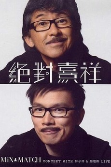 ‎A Mix & Match Concert with George Lam & Chiu Tsang Hei Live (2013 ...