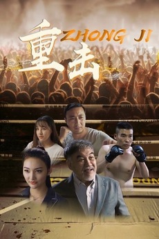 ‎Punch (2020) • Film + cast • Letterboxd